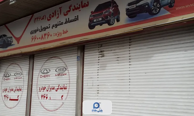 محسن حیدری نمایندگی مرکزی مدیران خودرو