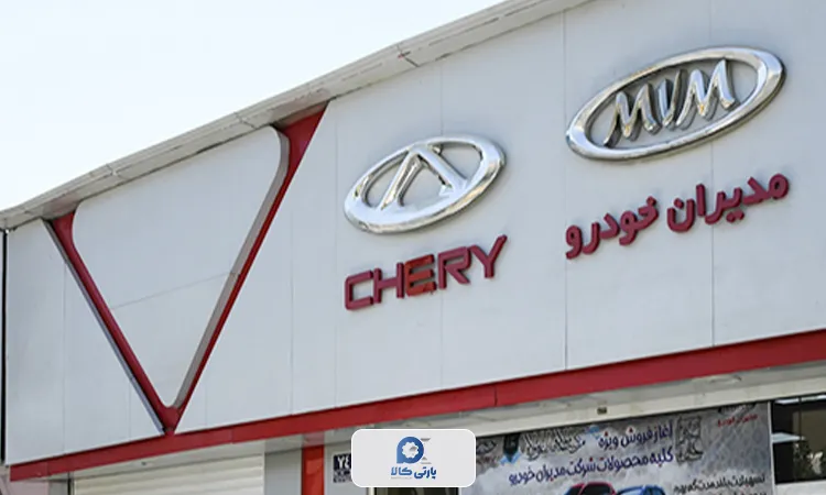 مدیران خودرو نمایندگی تهران